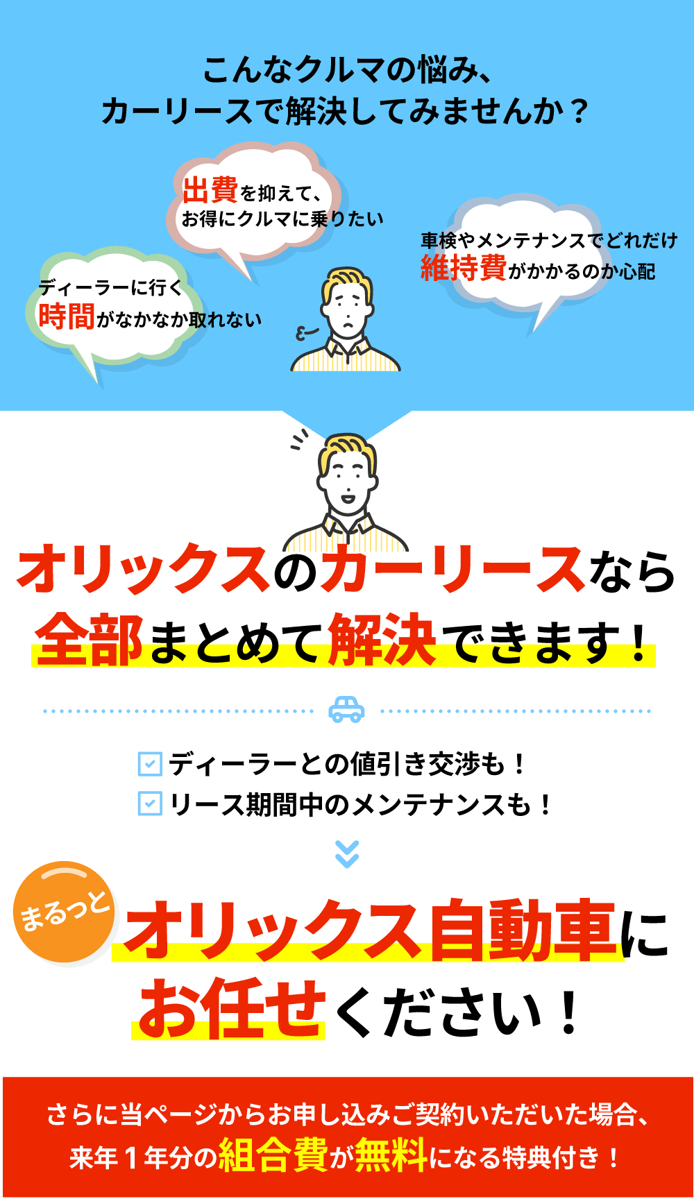 一人親方労災保険組合のカーリース