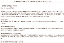 一人親方労災保険組合HPからマイページにログイン